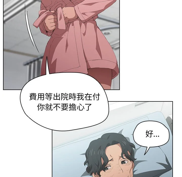 鲁蛇出头天 - 第7章 - page 62