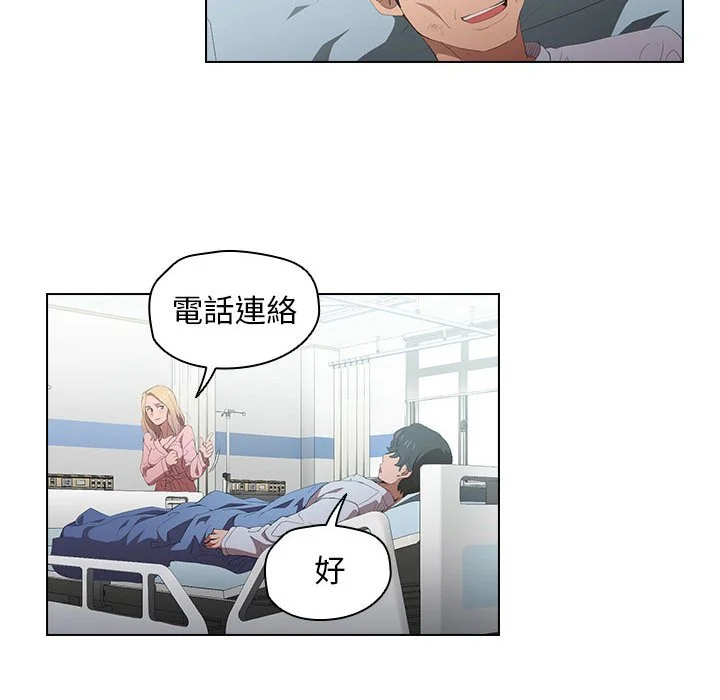 鲁蛇出头天 - 第7章 - page 63