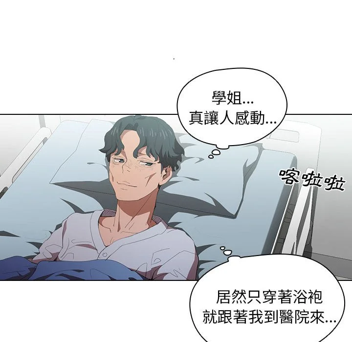 鲁蛇出头天 - 第7章 - page 64