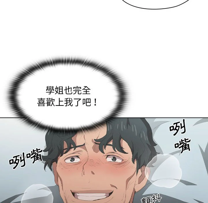 鲁蛇出头天 - 第7章 - page 65