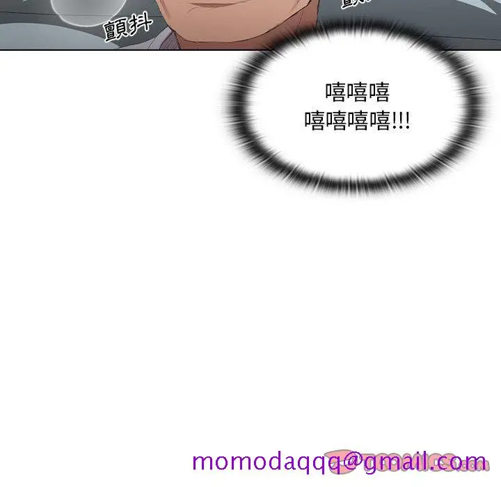 鲁蛇出头天 - 第7章 - page 66