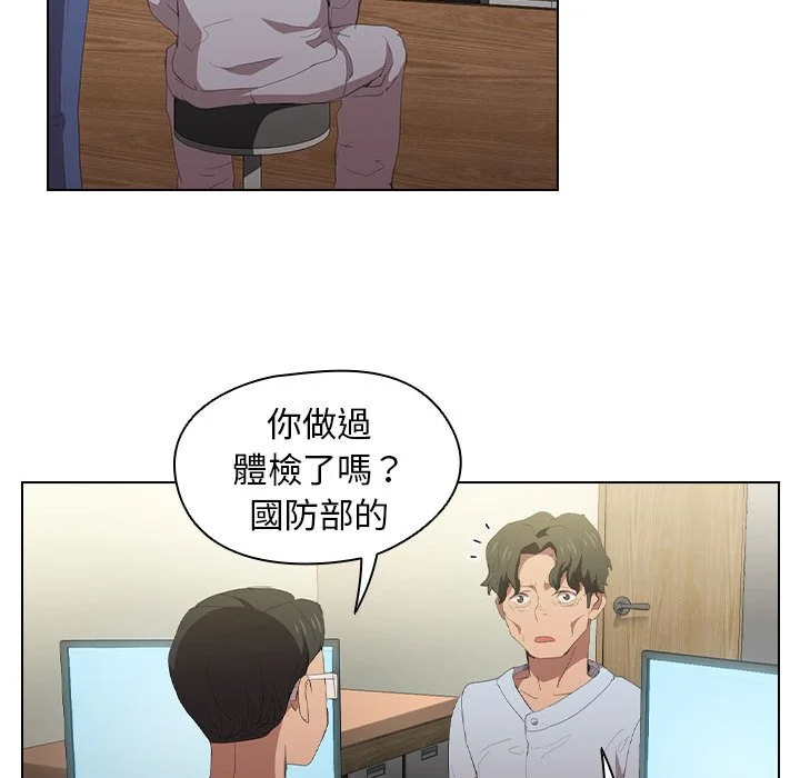 鲁蛇出头天 - 第7章 - page 70