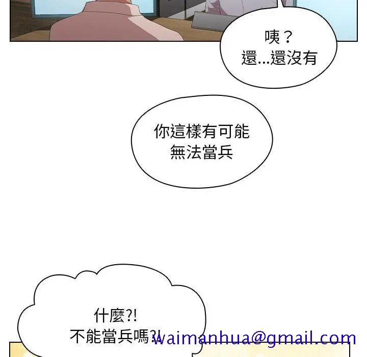 鲁蛇出头天 - 第7章 - page 71