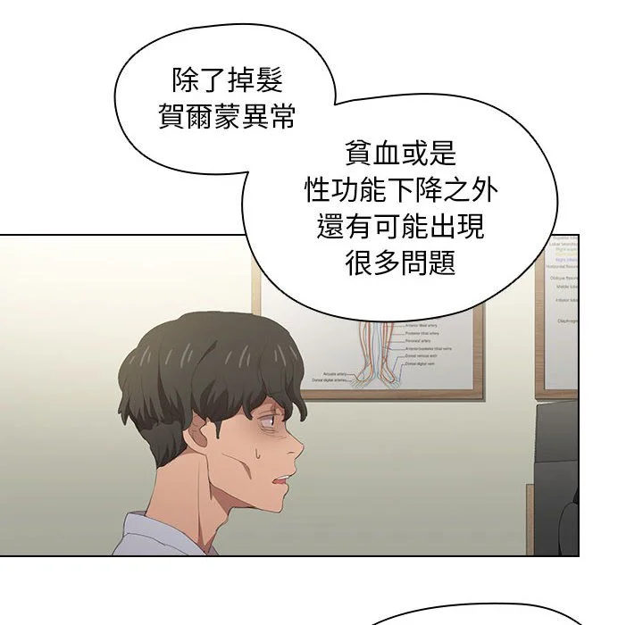 鲁蛇出头天 - 第7章 - page 75