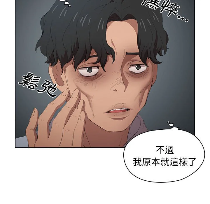 鲁蛇出头天 - 第7章 - page 78