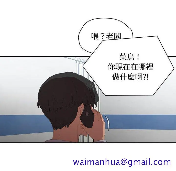 鲁蛇出头天 - 第7章 - page 81
