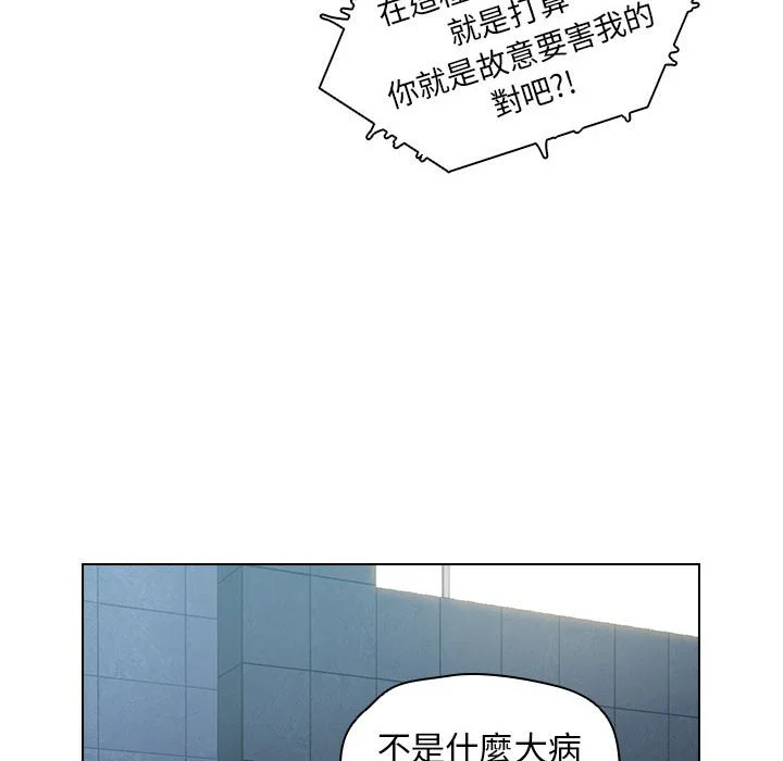 鲁蛇出头天 - 第7章 - page 85