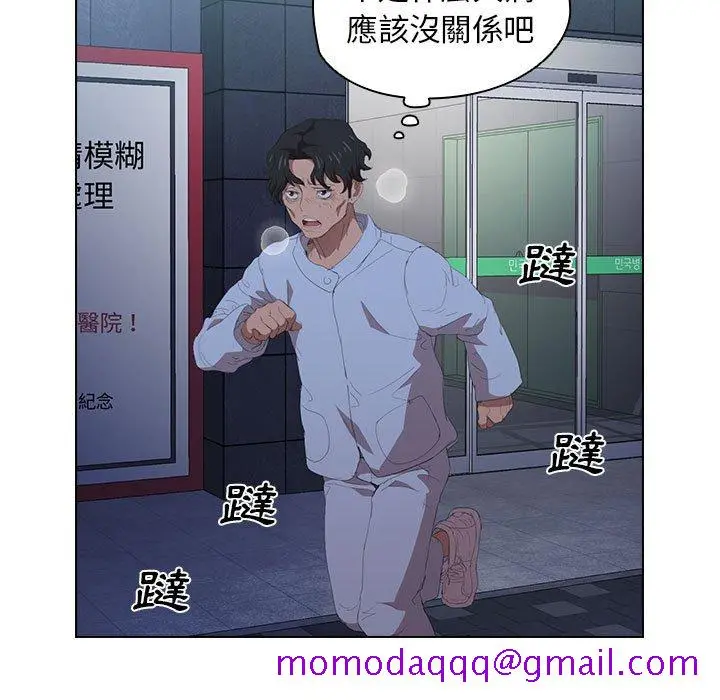 鲁蛇出头天 - 第7章 - page 86