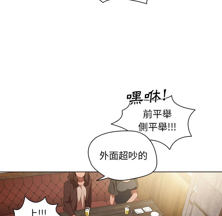 鲁蛇出头天 - 第7章 - page 93