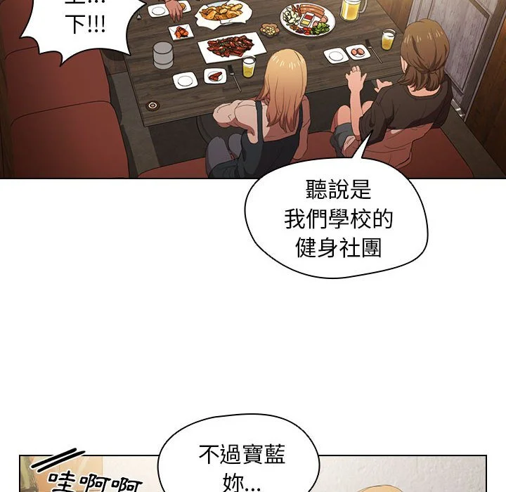 鲁蛇出头天 - 第7章 - page 94