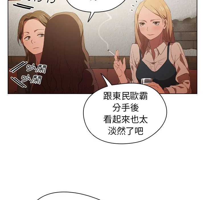 鲁蛇出头天 - 第7章 - page 95