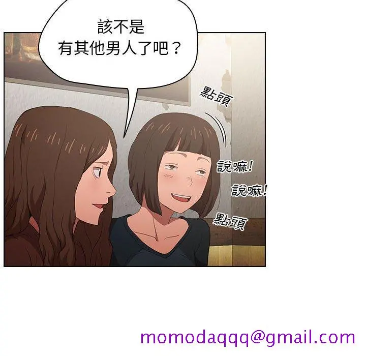 鲁蛇出头天 - 第7章 - page 96