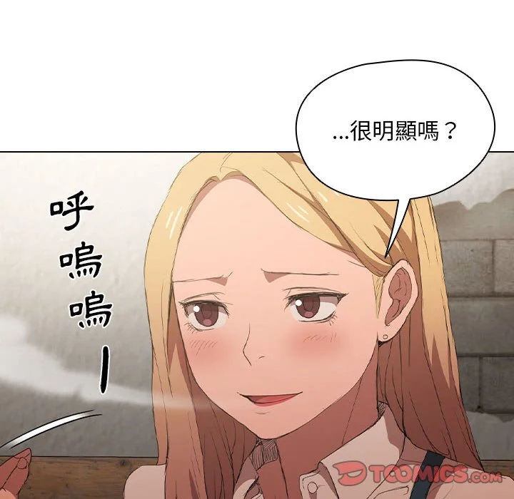 鲁蛇出头天 - 第7章 - page 98