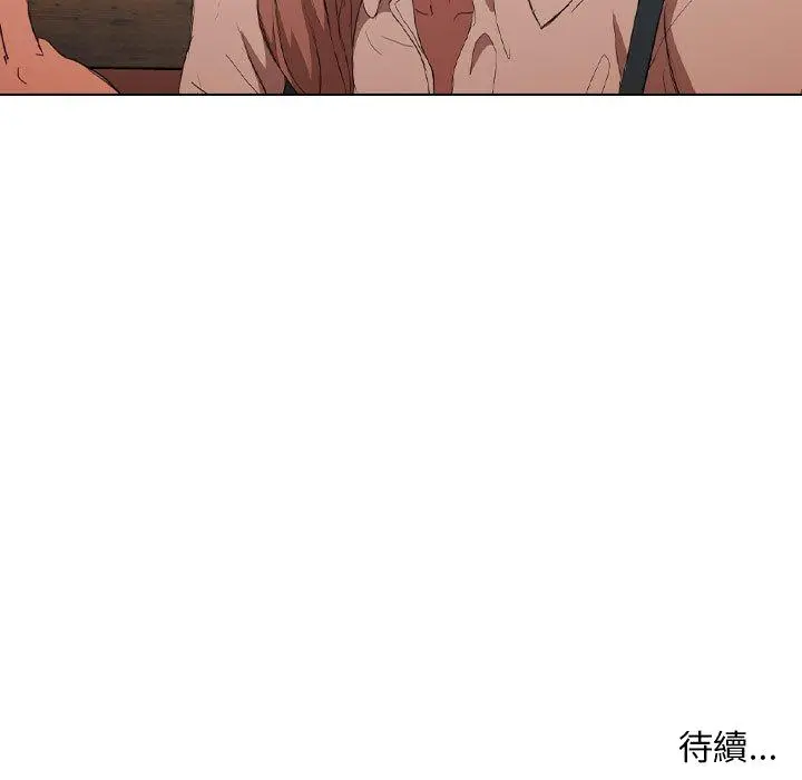 鲁蛇出头天 - 第7章 - page 99