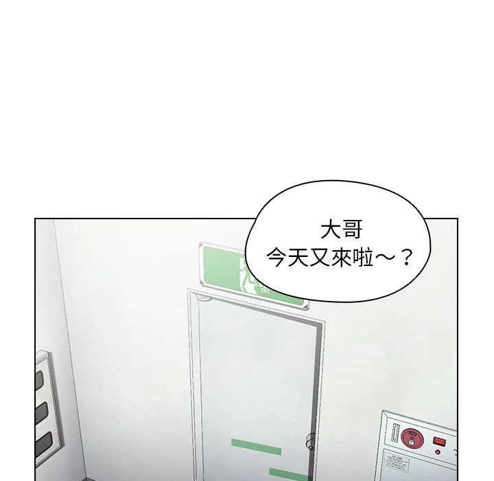 鲁蛇出头天 - 第18章 - page 5