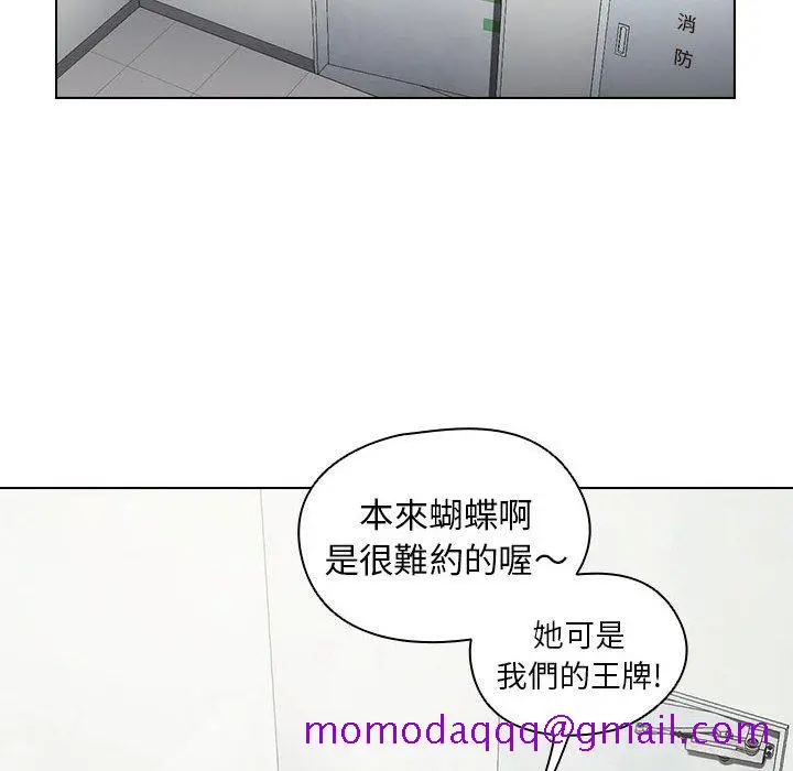 鲁蛇出头天 - 第18章 - page 6