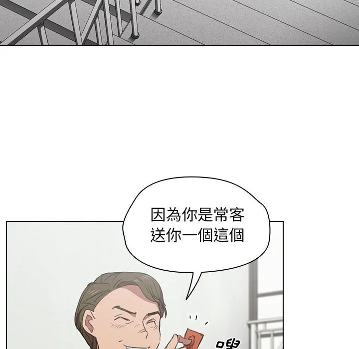 鲁蛇出头天 - 第18章 - page 8