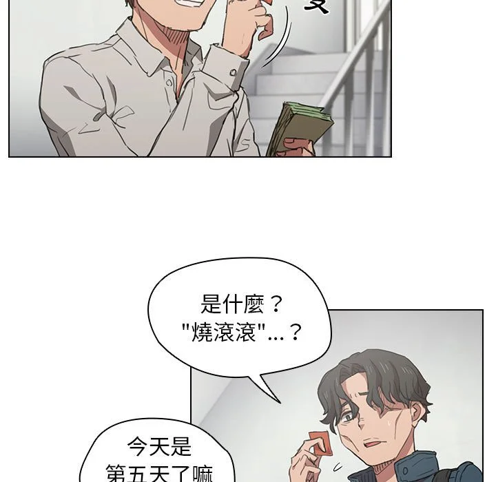 鲁蛇出头天 - 第18章 - page 9