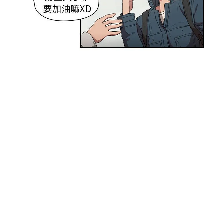 鲁蛇出头天 - 第18章 - page 10