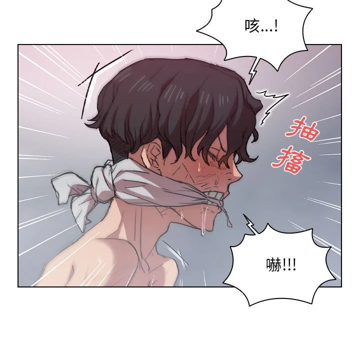鲁蛇出头天 - 第18章 - page 20