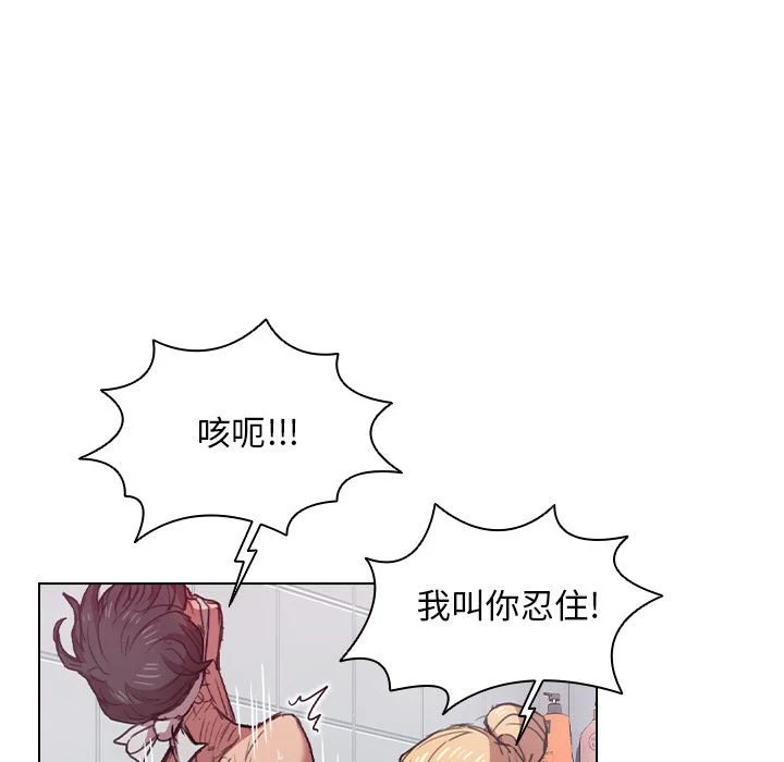 鲁蛇出头天 - 第18章 - page 22