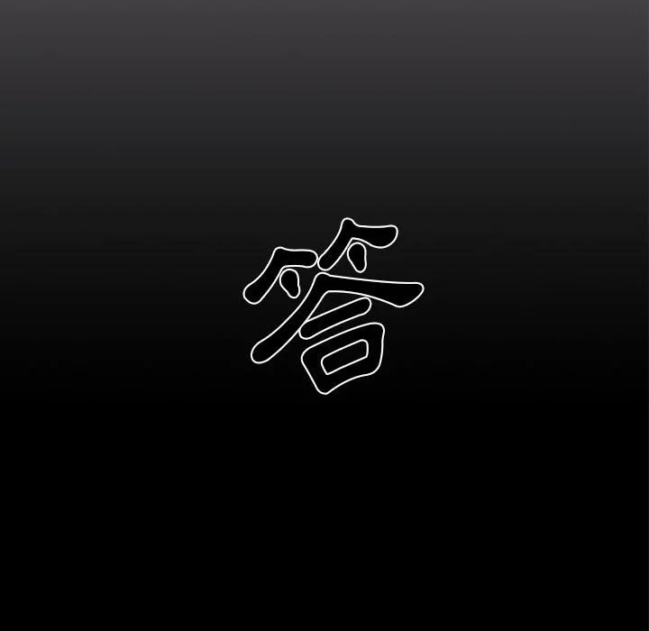 鲁蛇出头天 - 第18章 - page 28