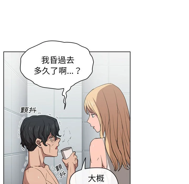 鲁蛇出头天 - 第18章 - page 39