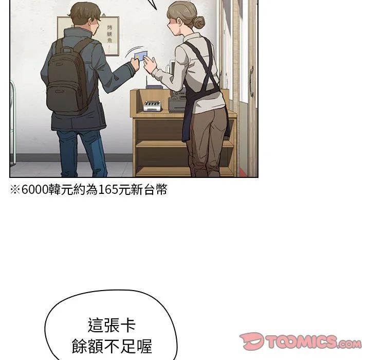 鲁蛇出头天 - 第18章 - page 48