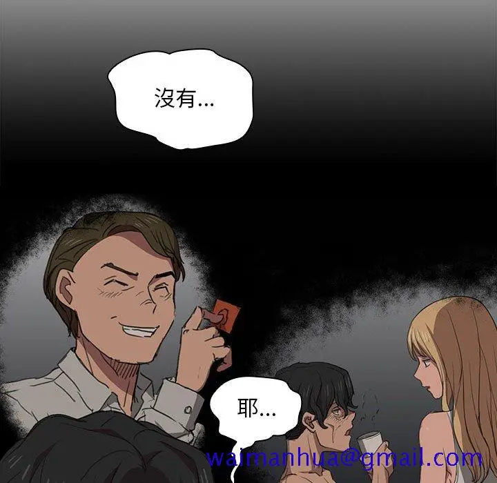 鲁蛇出头天 - 第18章 - page 51