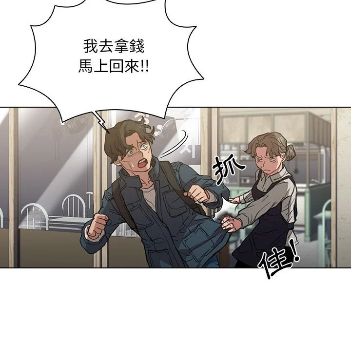 鲁蛇出头天 - 第18章 - page 53