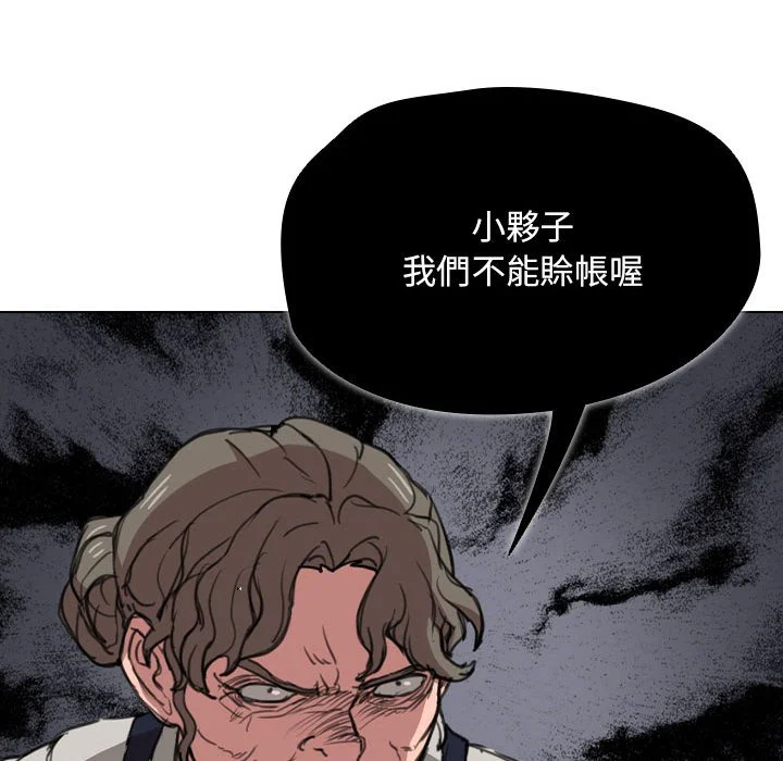 鲁蛇出头天 - 第18章 - page 54