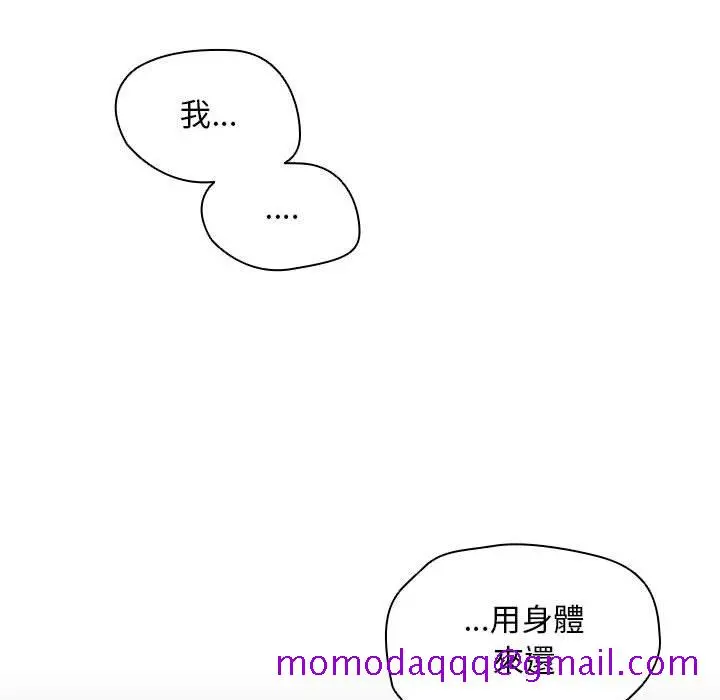 鲁蛇出头天 - 第18章 - page 56
