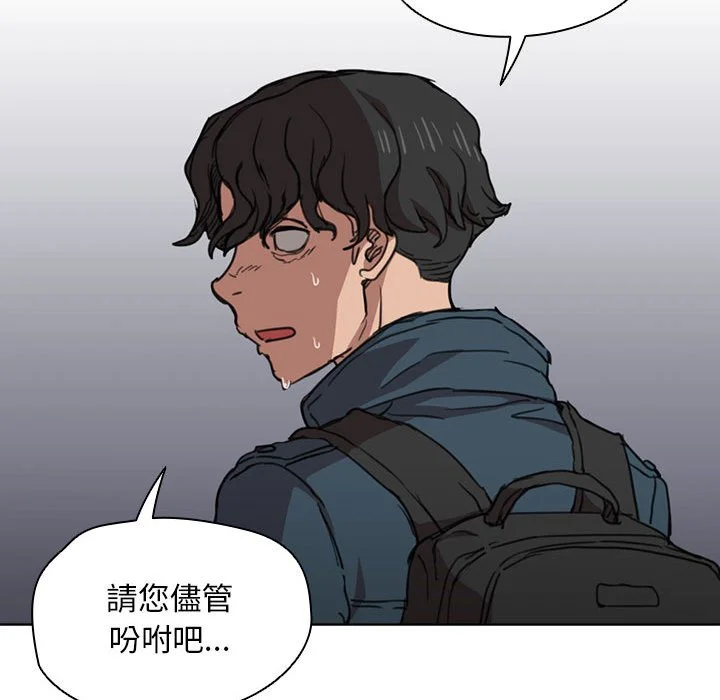 鲁蛇出头天 - 第18章 - page 57