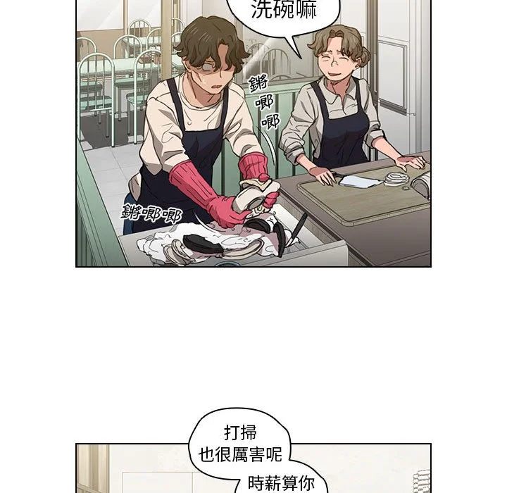 鲁蛇出头天 - 第18章 - page 59