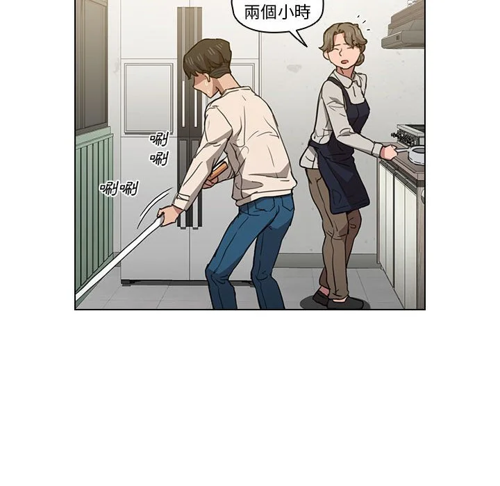 鲁蛇出头天 - 第18章 - page 60