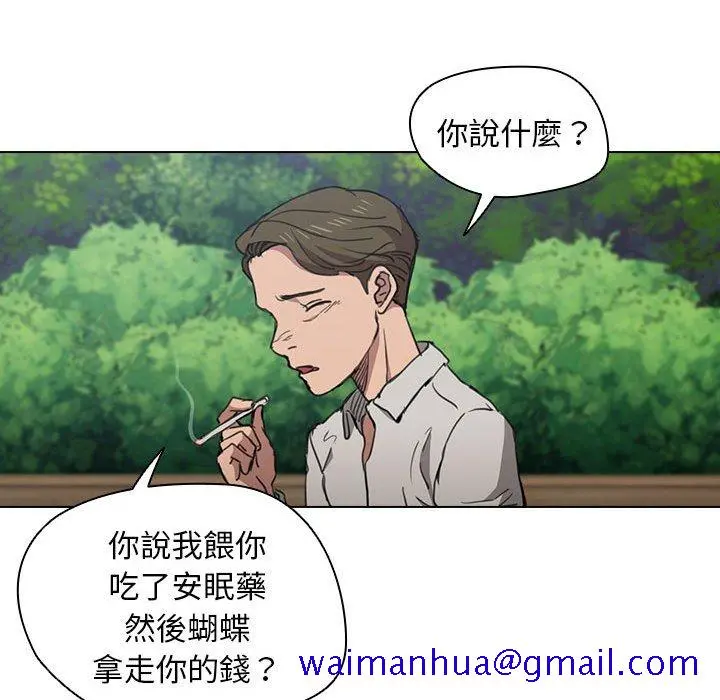 鲁蛇出头天 - 第18章 - page 61