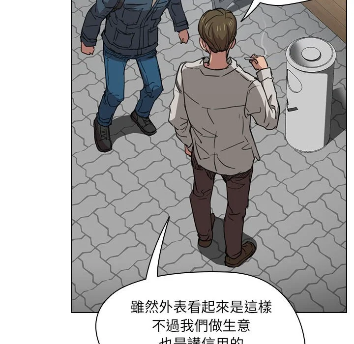 鲁蛇出头天 - 第18章 - page 63