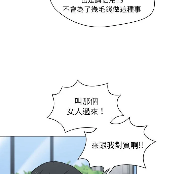 鲁蛇出头天 - 第18章 - page 64