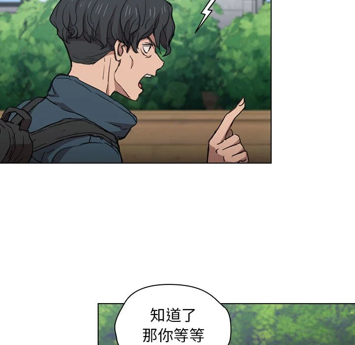 鲁蛇出头天 - 第18章 - page 65