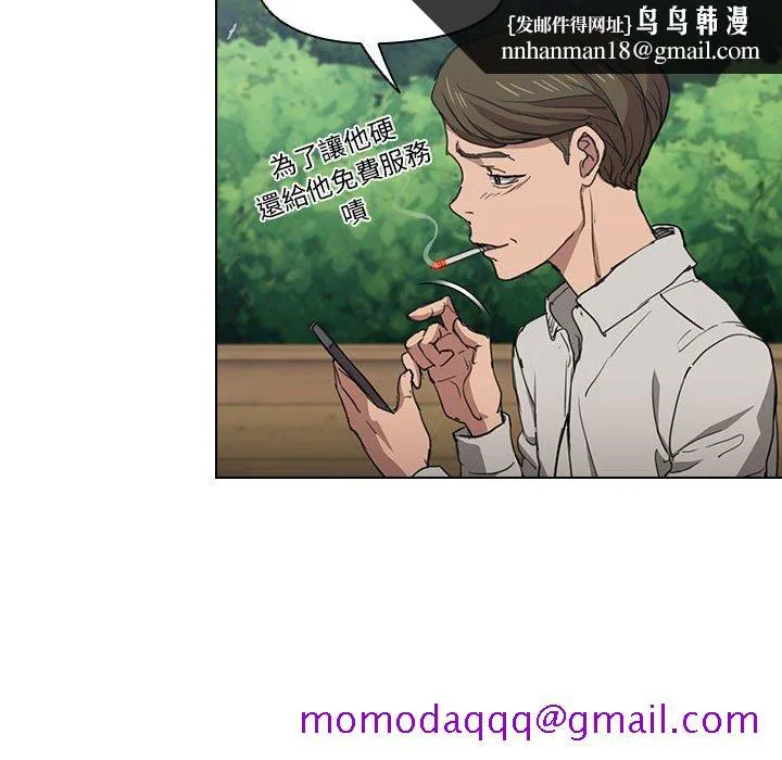 鲁蛇出头天 - 第18章 - page 66