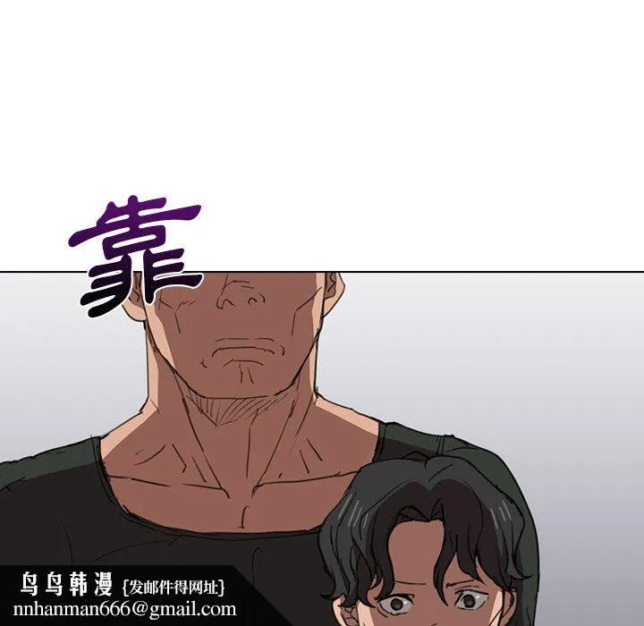 鲁蛇出头天 - 第18章 - page 67