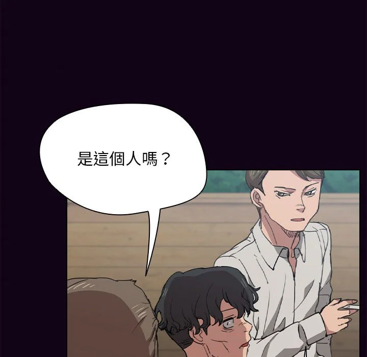 鲁蛇出头天 - 第18章 - page 69