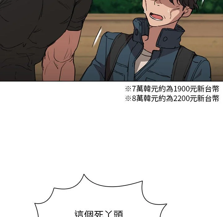 鲁蛇出头天 - 第18章 - page 72