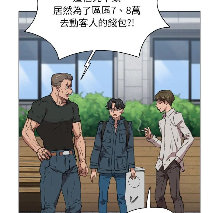 鲁蛇出头天 - 第18章 - page 73