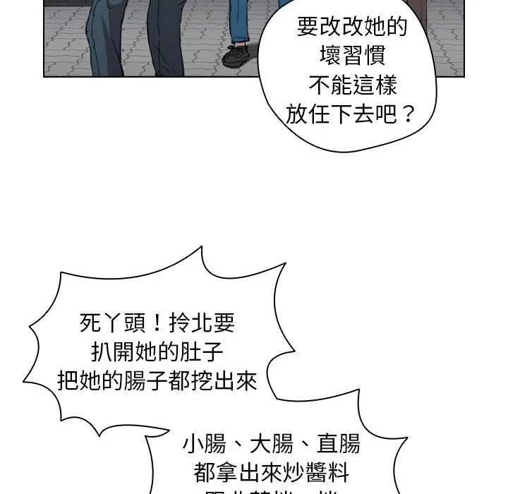 鲁蛇出头天 - 第18章 - page 74