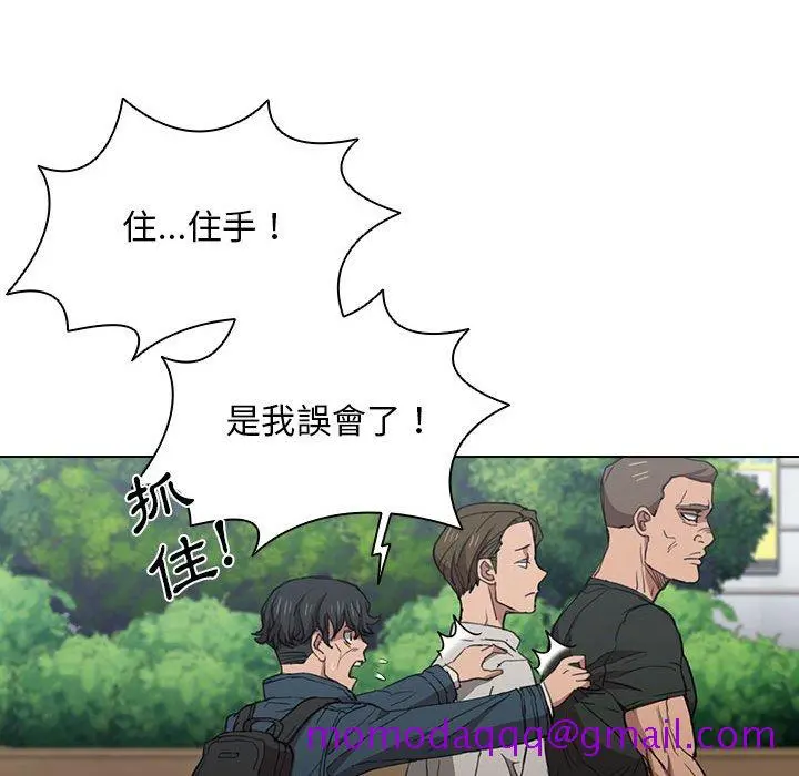 鲁蛇出头天 - 第18章 - page 76