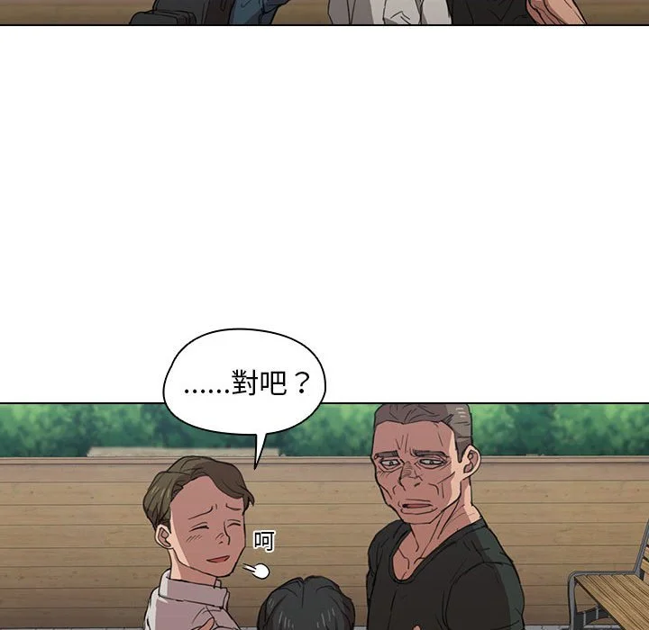 鲁蛇出头天 - 第18章 - page 77