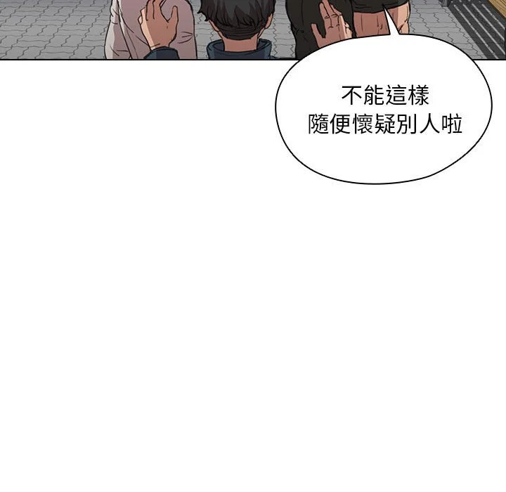 鲁蛇出头天 - 第18章 - page 78