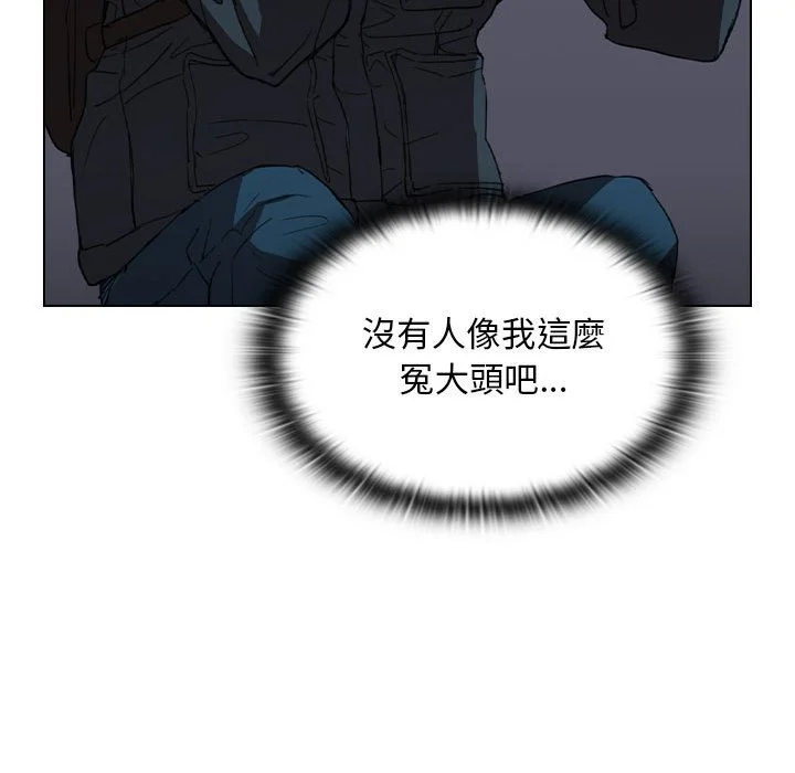 鲁蛇出头天 - 第18章 - page 83