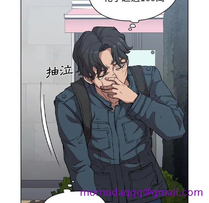 鲁蛇出头天 - 第18章 - page 86